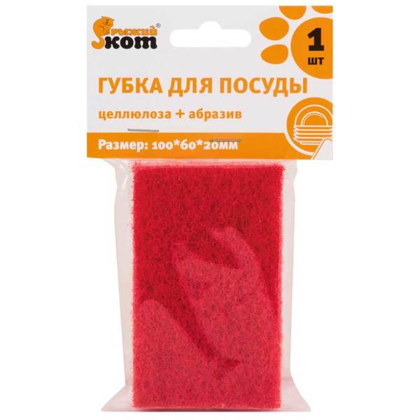 Губка для мытья посуды, целлюлоза (1шт), (100*60*20мм) 310288, Россия