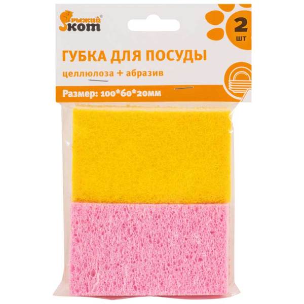 Губка для мытья посуды, целлюлоза (1шт), (100*60*20мм) 310289