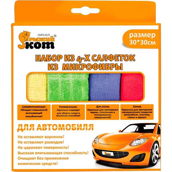 Набор из 4-х салфеток из  микрофибры CMFS-01/4 , р-р 30*30см (универс, супервпит, для стекла, замша), Россия