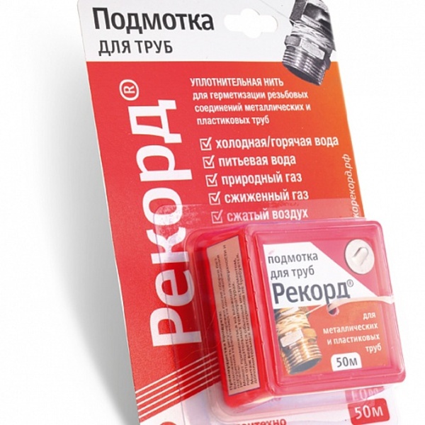 Подмотка для резьбовых соединений 50м 04002