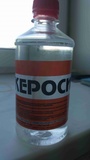 Керосин (0,5л)*25  ХимАвто   ГОСТ