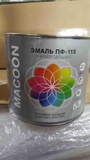 Краска ПФ-115 голубая MACOON ГОСТ 0,9 (14) Эмаль 7567