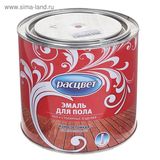 Расцвет  эмаль для пола терракотовая 1,9кг (6) 4943