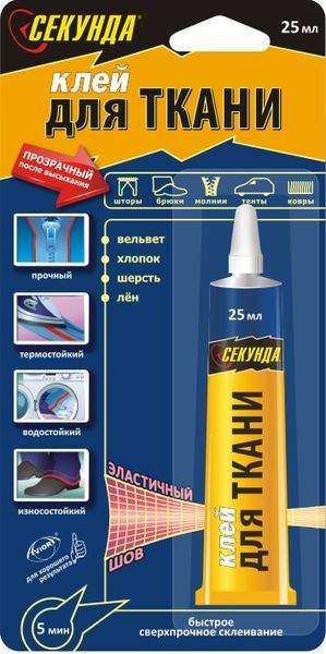 Секунда для ткани прозрачный 25мл 403-175