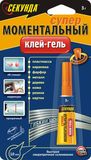Секунда моментальный гель на ленте 3г 403-176
