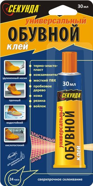 Секунда обувной водостойкий 30мл клей 403-109