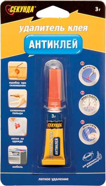 Секунда удалитель клея Антиклей 403-052