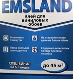 Эмсланд флизелиновый 200г (46) Клей