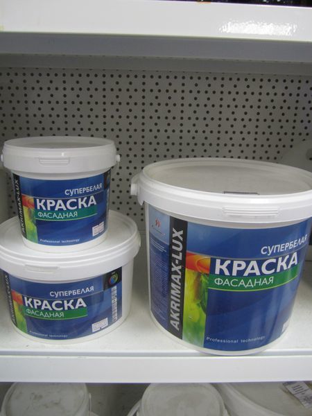 Акримакс Краска фасад акр. супербел. особост.LUX 15кг