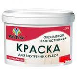 Краска в/д влагостойкая супербелая матовая д/внутренних работ"Латек"14кг