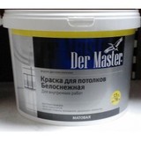 Краска ВД Der Master д/потолков 13кг (1) белоснежная 61562