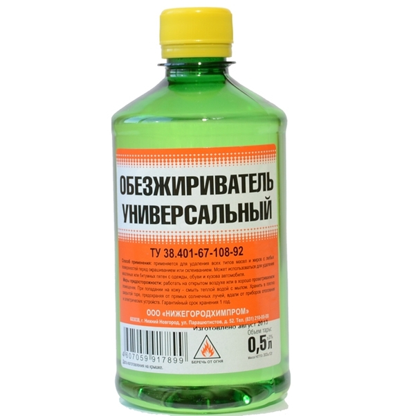 Обезжириватель (0,5л) ХимАвто