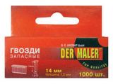 3970310DM (1200) Гвозди запасные усиленные каленные 10мм Der Maler