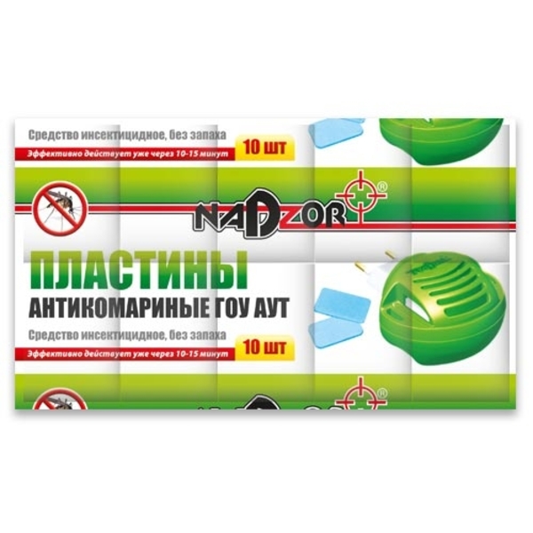 Пластины от комаров без запаха по 10шт NADZOR/250 уп