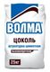Волма-цоколь 25кг Штукатурка (48)