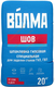 Волма-шов 20кг Шпатлевка (56)