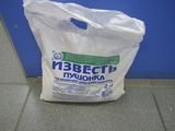 Известь-пушонка гш 2кг (15) Воронеж (525 шт)
