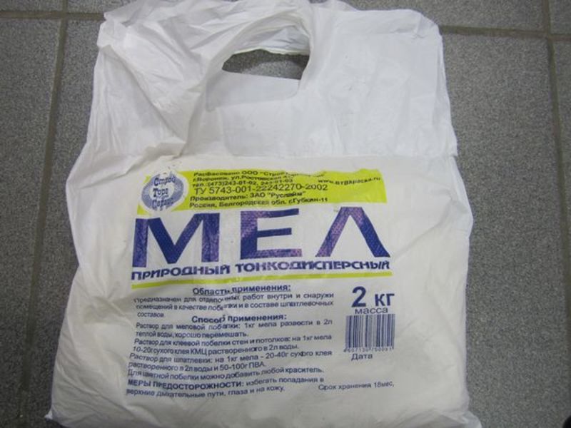 Мел  2кг (15) Воронеж (525 шт)